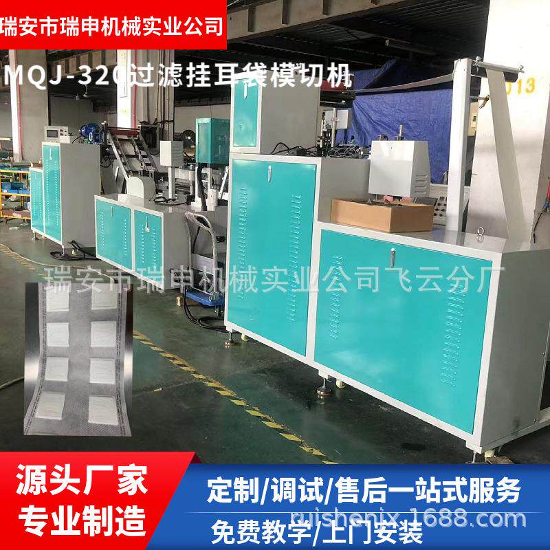 厂家供应无纺布咖啡挂耳过滤袋模切机MQJ-320平压平模切机