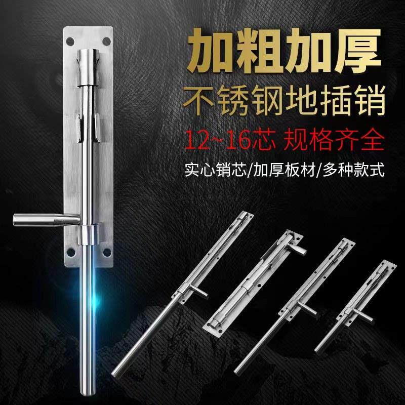大门天地插销门栓铁门不锈钢加厚落地插销加长门闩焊接明装排销