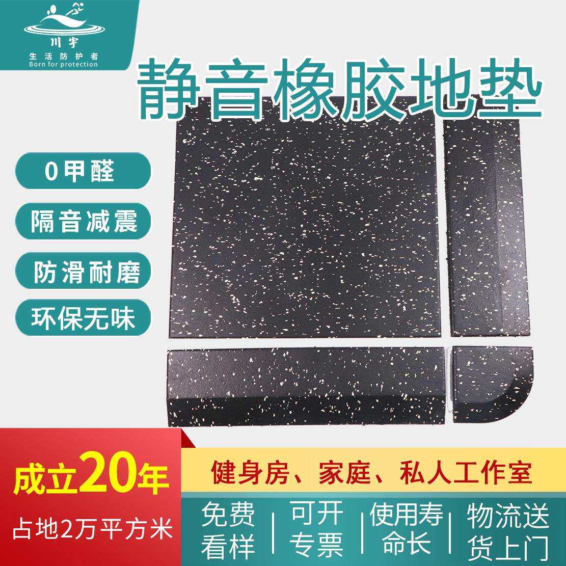 耐磨减震橡胶地板室内地面隔音地垫地砖健身房锁扣橡胶私教地垫