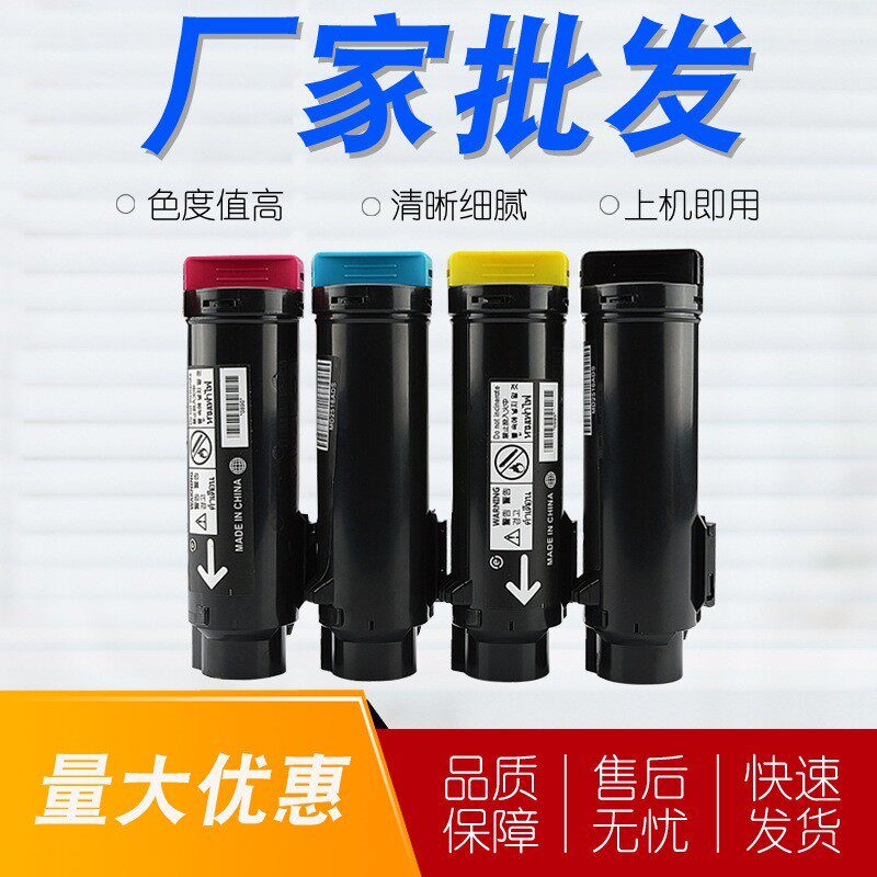 适用富士施乐6510粉盒Xerox Workcenter 6515墨粉盒图文高清 墨粉