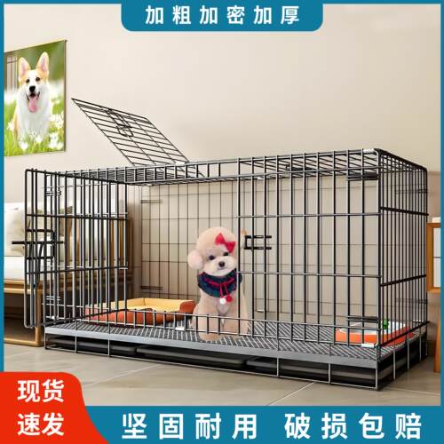狗笼子中型犬小型犬狗窝厕所一体加厚铁网宠物笼不占地方室内家用
