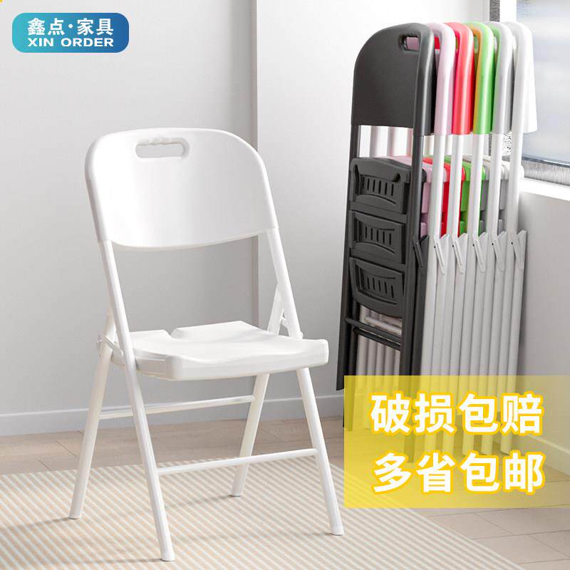 折叠椅子可携式家用靠背塑料椅简易凳子摆摊椅可折培训办公椅电脑