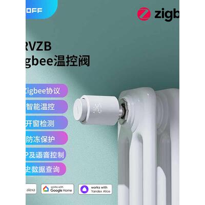 SONOFF TRVZB 易微联Zigbee智能温控阀家庭供暖防冻保护 语音控制