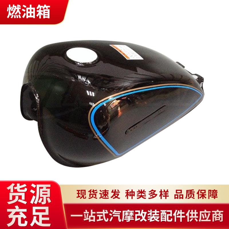 适用于GN250望江250优等质量配套油箱燃油箱持价优惠