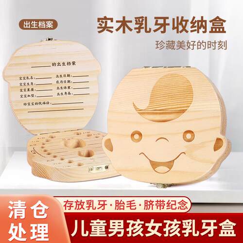 布瑞斯奶牙乳牙盒换掉牙齿保存小孩子放胎发胎毛实木收藏牙齿收纳