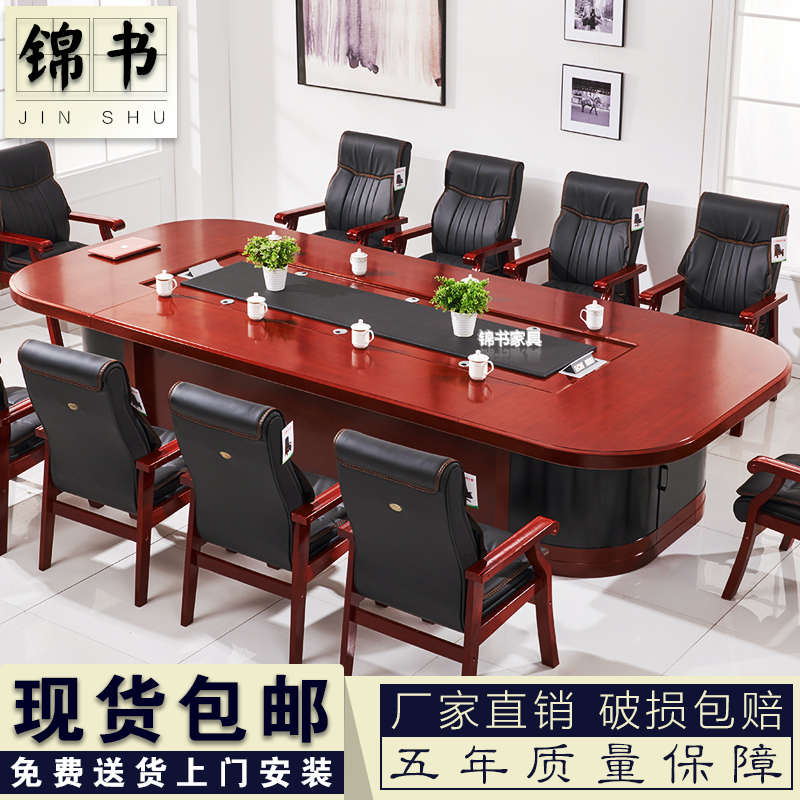 大型会议桌椭圆形开会长桌实木贴皮洽谈桌老式油漆会议桌椅包邮