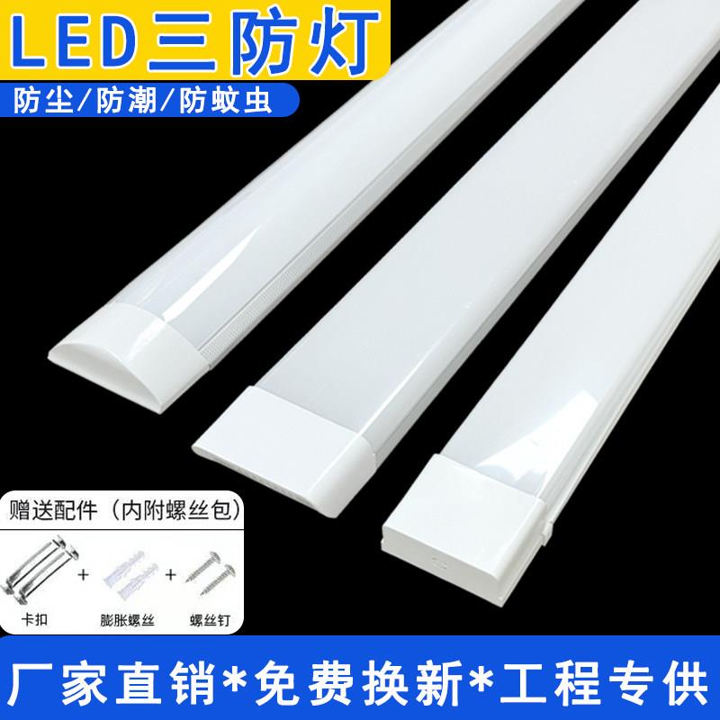 led长条支架灯管商用超亮条形一体办公灯家用节能全套三防照明灯