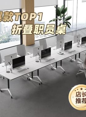 初创公桌便司电脑可叠移动捷搬家办公桌会议桌椅组合现CCE代折简