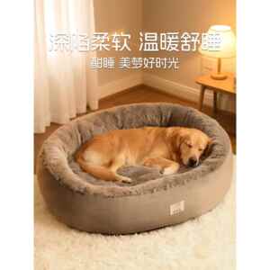 狗窝四季通用狗狗睡觉的窝夏季大狗狗金毛边牧耐撕咬沙发窝狗垫子