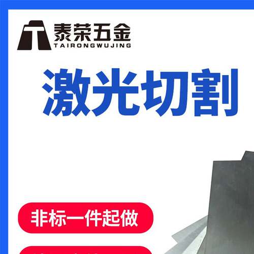 激光切割加工不锈钢板镀锌板铁板花纹铝板紫铜打孔折弯焊接烤漆