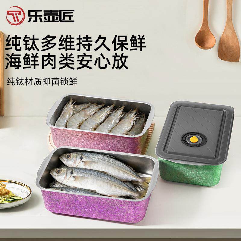 乐壶匠99%钛保鲜盒超大容量4000带盖密封抑菌盒冰箱家庭食堂钛盒