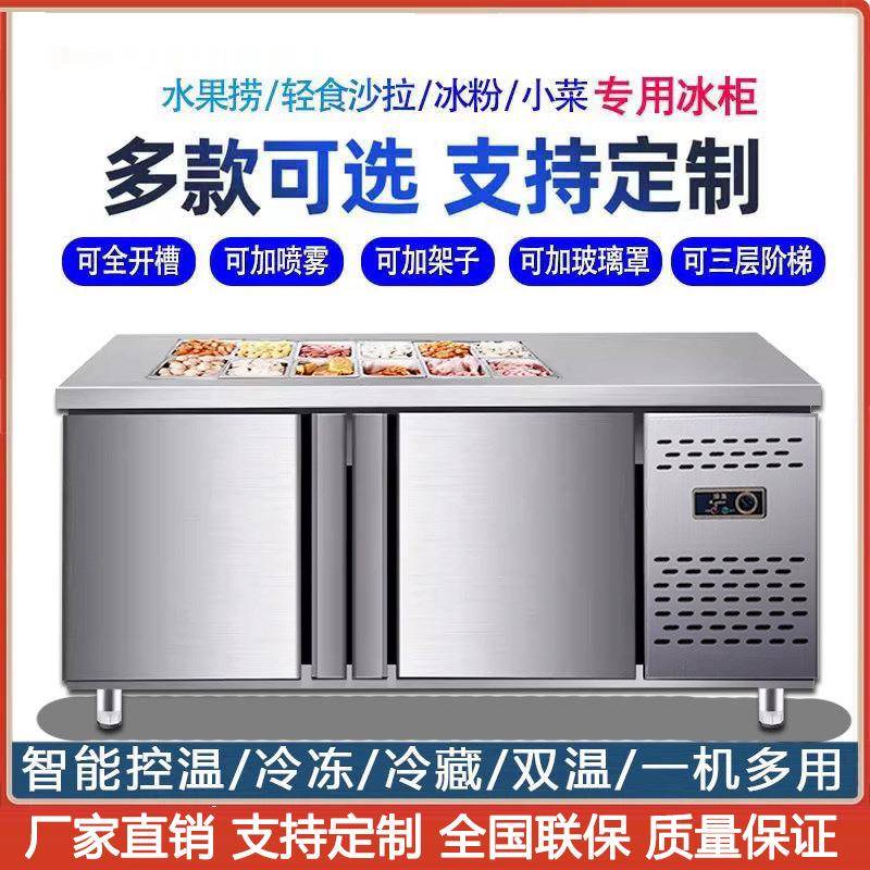 水果捞展示台冷藏保鲜展示柜凉菜酱菜开槽沙拉台商用小菜冰箱冰台图片