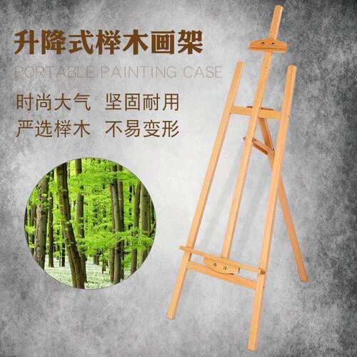 1.5米榉木画架画板套装油画架美术素描写生绘画展览架展示多功能
