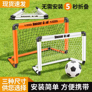 家用可折叠室内户外五人制训练足球门框玩具 儿童便捷足球门免安装
