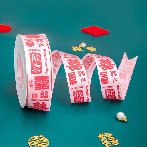 涤纶丝带节日婚礼陪嫁用品套装