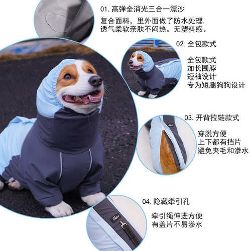 宠它新款狗雨衣中型犬柯基雨衣四脚全包防水宠物雨衣包肚易穿撞色
