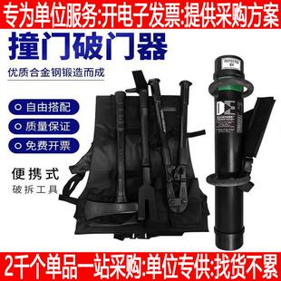 多功能破门器撞门锤消防抢险救援安保专用开门锤破拆工具组四件套