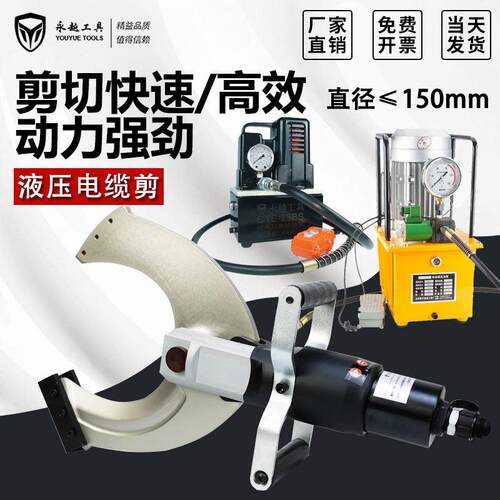 电动液压电缆剪开 口式手动电缆剪刀铜铝铠装电缆专用剪线 线钳液