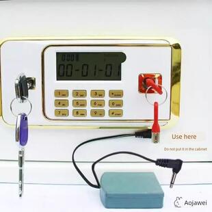 艾谱保险柜外接电源盒艾普保险箱专用备用电池盒外插充电原厂配件