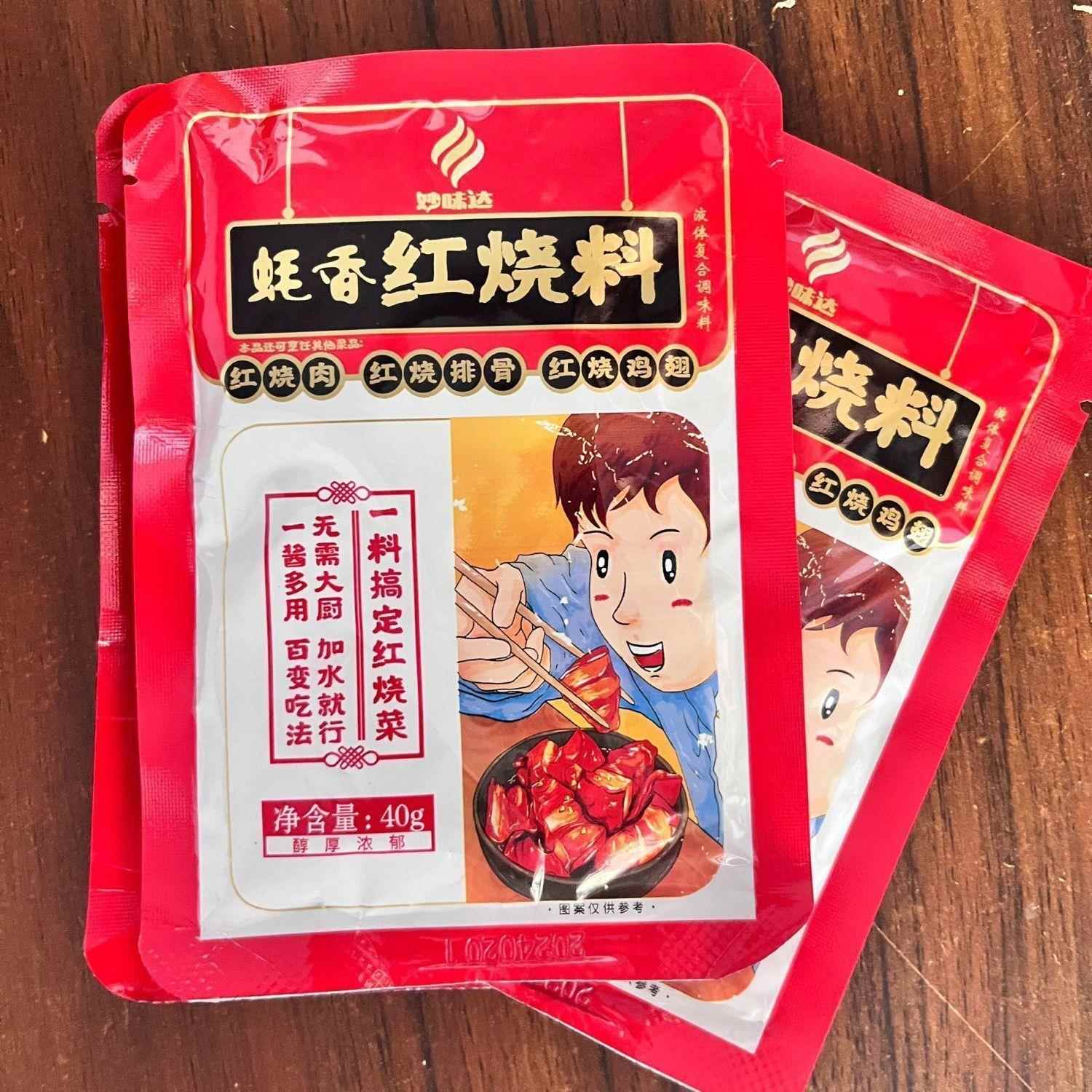 红烧酱汁排骨猪蹄酱汁调味包酱料鸡肉家用红烧鱼排骨茄子通用餐饮