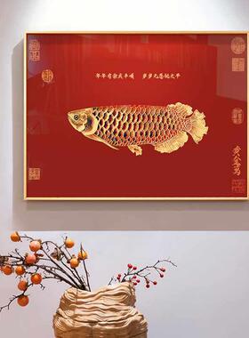 龙鱼入口大厅装饰画新中国风客厅挂画一切顺利餐厅餐厅背景墙壁画
