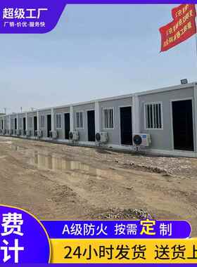 户临建集装箱GCC-AS41房快速拼接工住人夹芯板集外活动板房装箱地