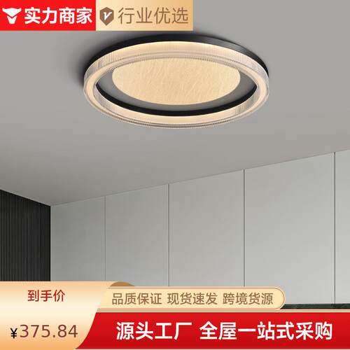 卧室吸顶灯现代简约设计师大气高级感丝绸圆形普瑞护眼主卧吸顶灯
