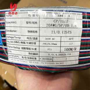 RGBW灯带延长线5pin黑绿红蓝白并线100720AWG加粗线芯彩色排线