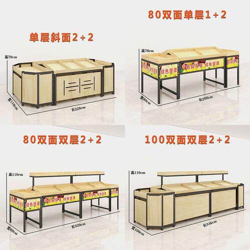水果货架展示架超市蔬菜架子水果店专用摆果框生鲜果蔬中岛展示台