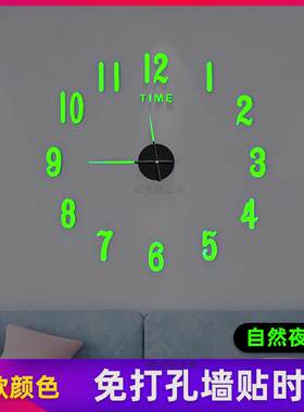 3d立体壁贴时钟夜光免打孔挂钟个性简约挂墙家用网红客厅钟表高档