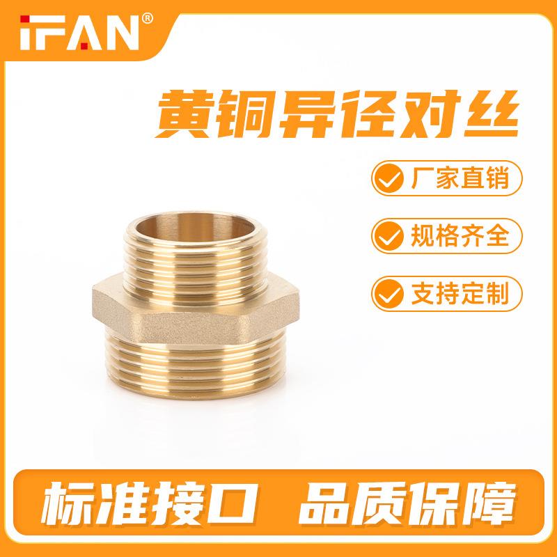 外牙铜接头DN15对丝全铜家装水管变径6分变4分异径对丝黄铜水暖件