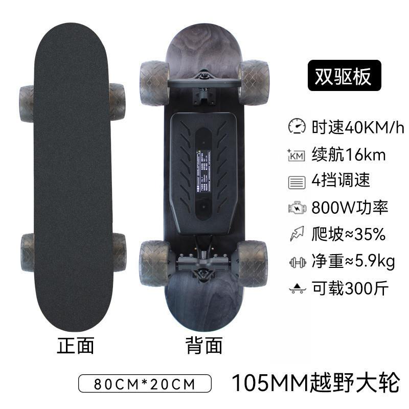 2026新款热卖中木速龙电动滑板四轮遥控双翘双驱代步神器