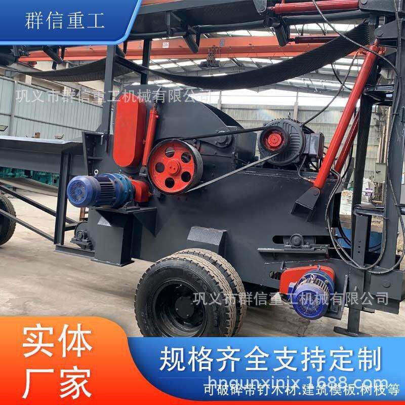 大型木材综合破碎机树根树桩树墩生物质发电厂自动除钉粉碎机