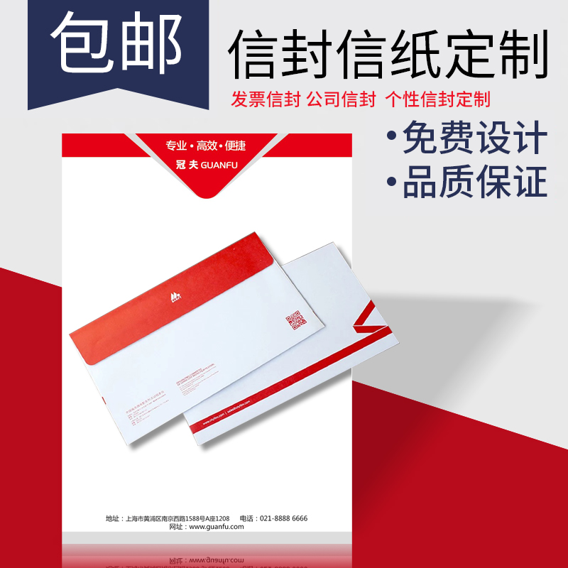 信封定制logo增值税信封印刷彩色开窗装A4信纸印大信封设计定做订