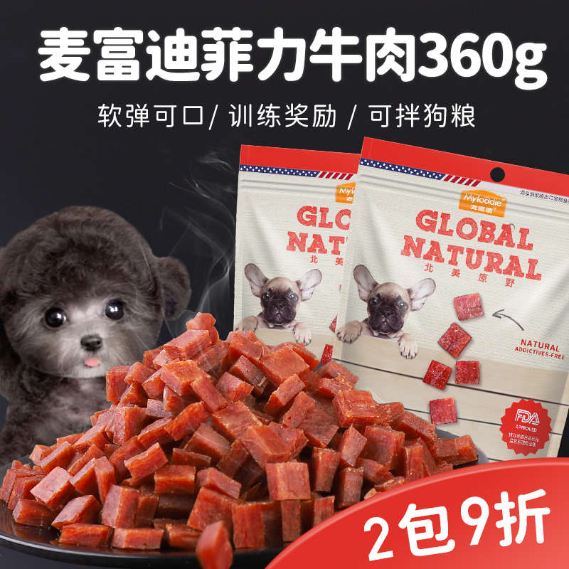 麦富迪牛肉粒狗狗零食360g泰迪狗零食鸡肉粒宠物大中小型犬训犬