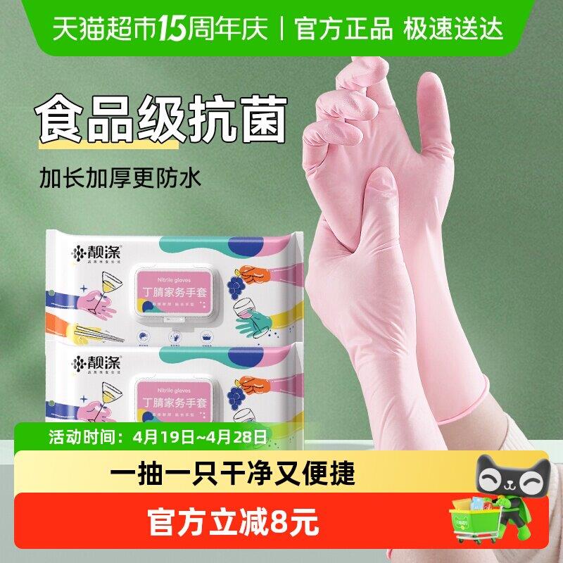 靓涤洗碗丁腈手套家用清洁厨房耐用加长款周抛一次性12寸