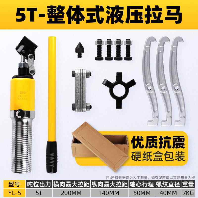 高档液压拔拉三爪万能轴承卸工具轮器马取出器拉马器拉玛拆轴拆承
