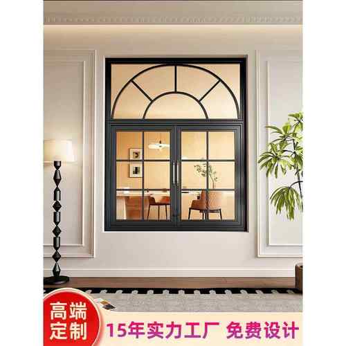 法式铁艺钢窗老式复古玻璃窗室内隔断拱形窗采光装饰平开窗户定制