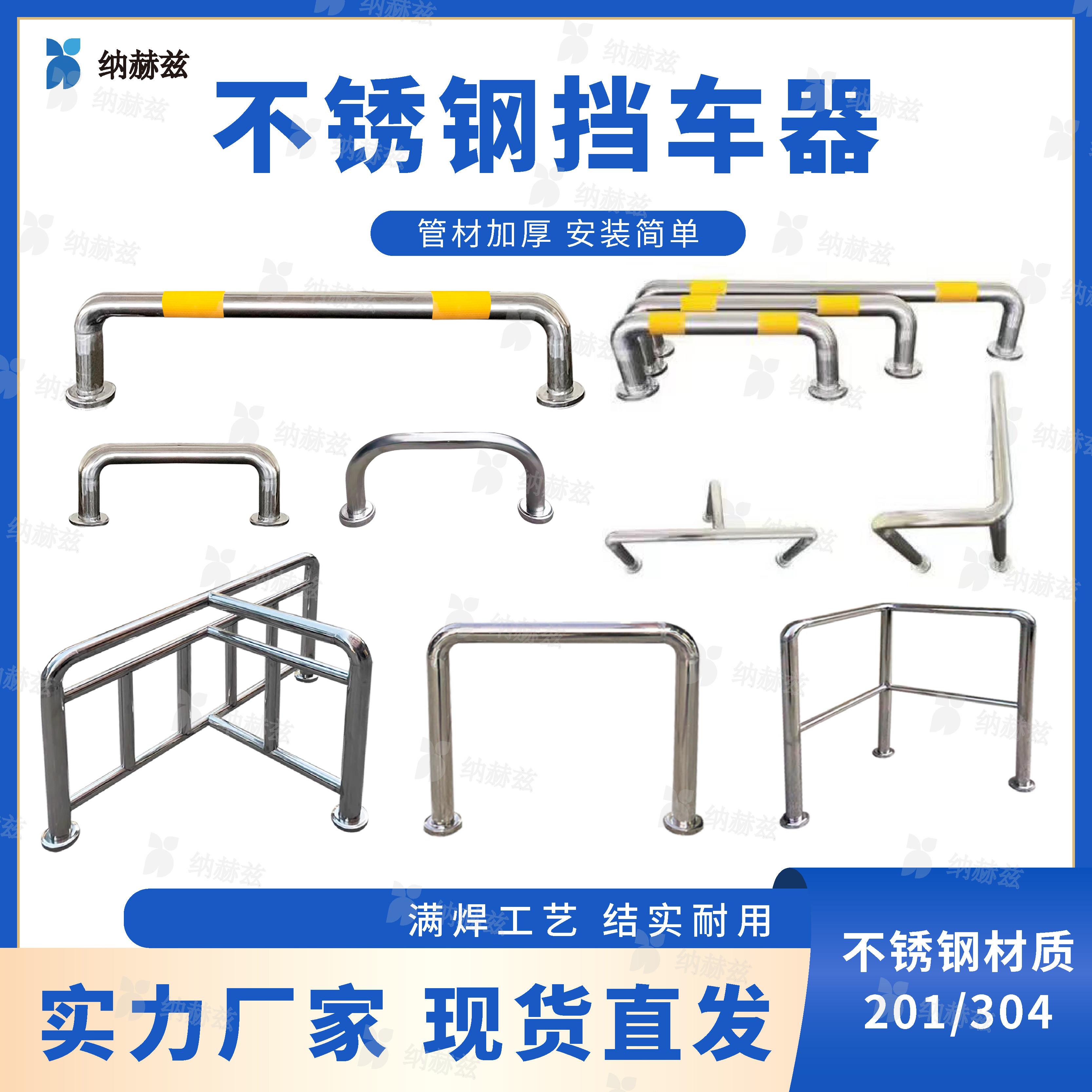 不锈钢停车位阻车器U型T型L型M型隔离护栏防撞地桩阻车器