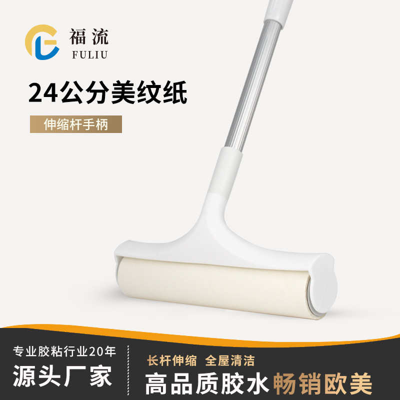 替换粘粘毛卷纸伸缩撕斜滚轮尘大号毛器滚筒粘长杆可调替换节清洁