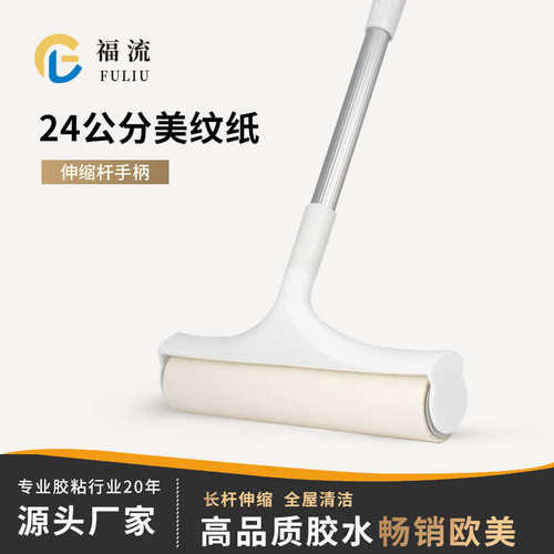 粘毛器滚筒长杆大号可调节伸缩斜撕替换滚轮粘毛粘尘清洁卷纸替换