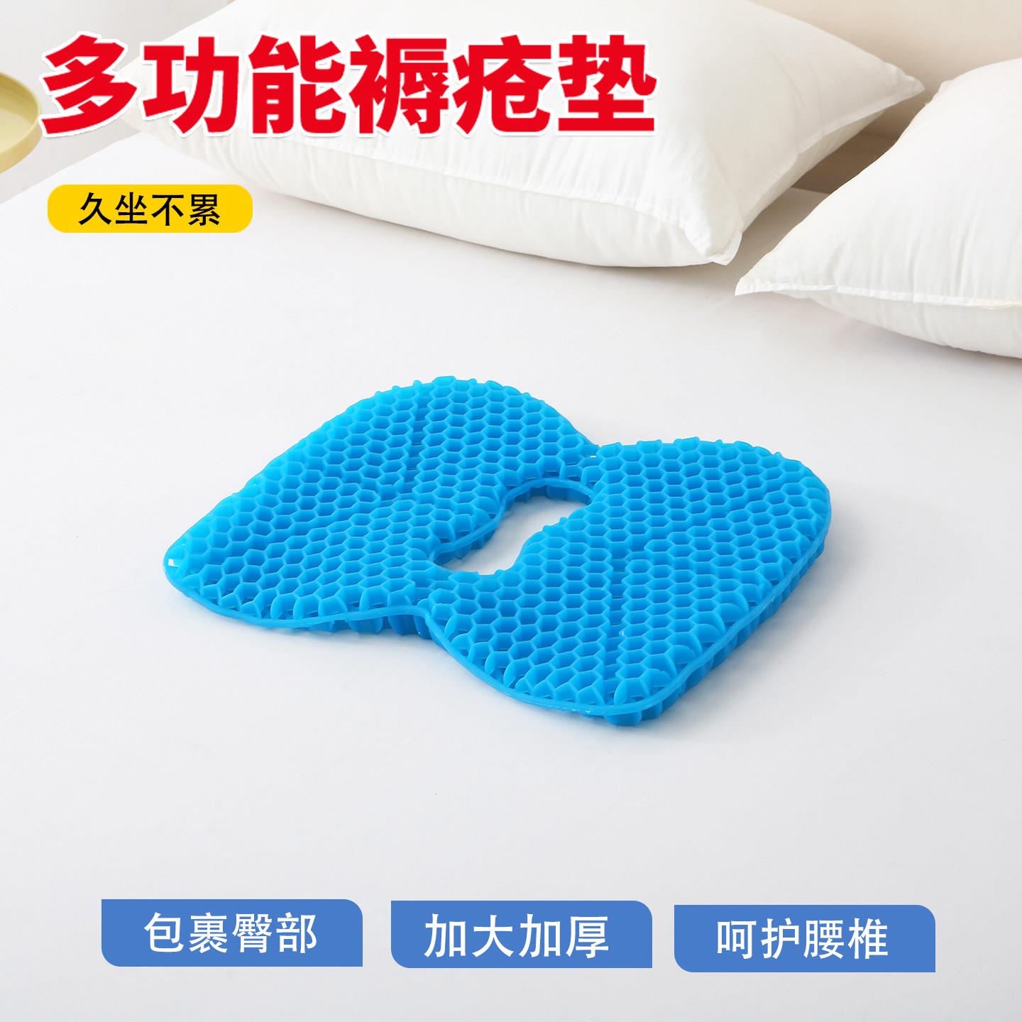 夏季蜂窝冰凉垫屁垫座垫加大凝胶褥疮坐垫椅子办公室久坐加厚椅垫