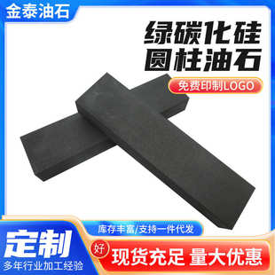 碳化硼油石出售厂家批发 碳化硼油石磨料磨具定 制长方形磨刀石