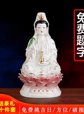 陶瓷观音观音菩萨坐莲观音车载观音家用供奉观音佛像观世音摆件