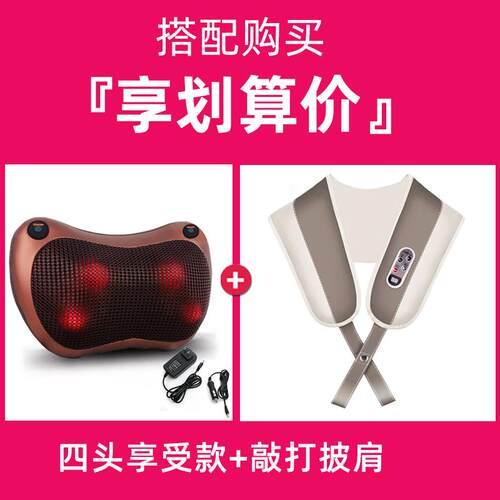 高档元肩颈按摩椎按器卓仪多功能腰部枕腰椎背全身电动枕摩头车载