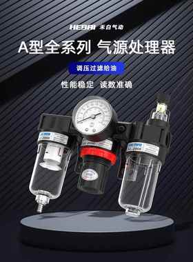 气动气源处理器两三联件油水分离器过滤器AR/AFR/AL/AC/AFC/2000