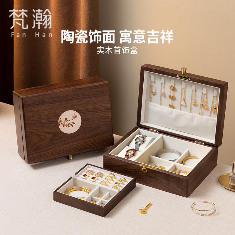 梵瀚实木首饰收纳盒结婚母亲节礼物带锁大容量国风高级复古珠宝盒