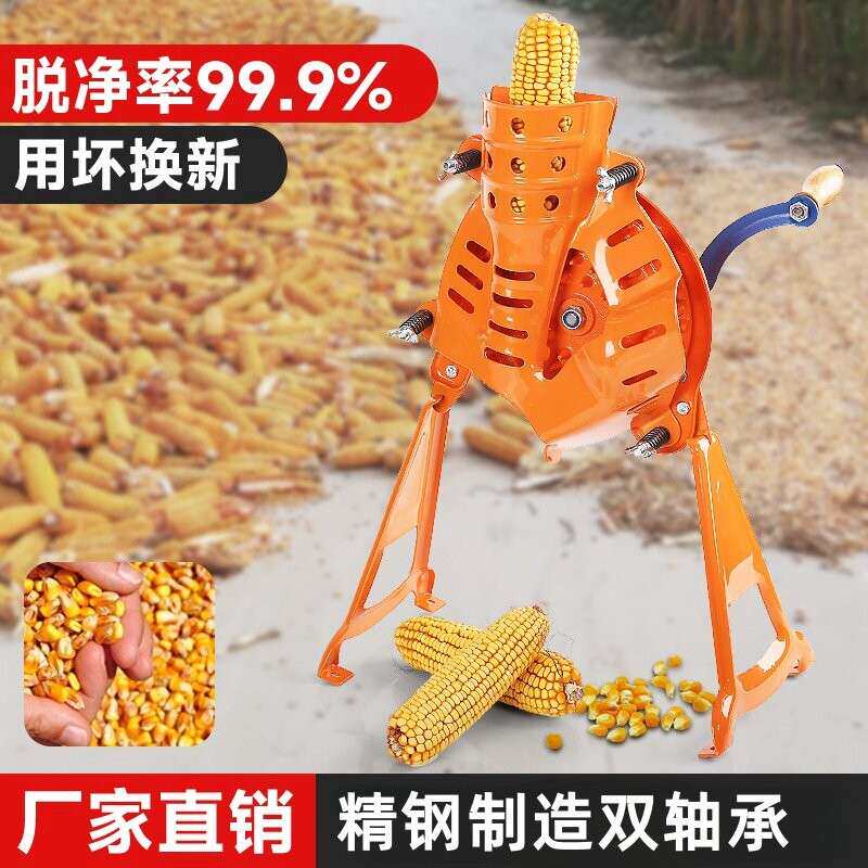 手摇玉米脱粒机家用小型手动剥玉米器手工电动两用玉米脱粒机