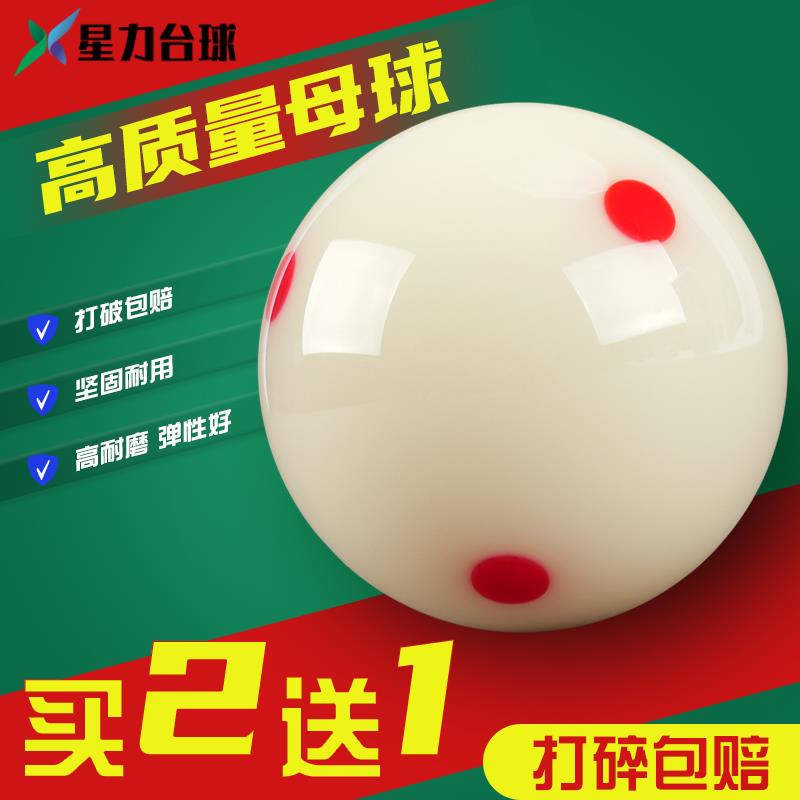 台球球珠台球子水晶球进口中式黑8白球珠5.72标准8A母球练习训练