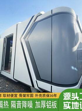 网红卡地智能太空舱移动打民 固定式集宿装接待q2022121中心铁皮